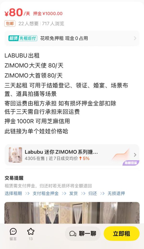 实盘配资开户网 80元租一天LABUBU，LABUBU租赁成新生意